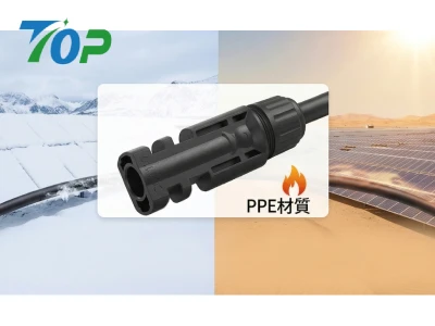 -40℃～+85℃対応の耐候性1500V太陽光コネクタ（UV・塩害対策）