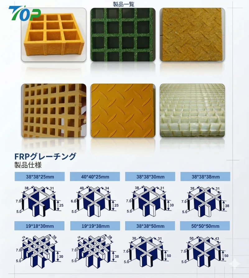 frpグレーチング(耐食・軽量・絶縁仕様) 多彩なカラー展開とカット加工対応のFRPグレーチング